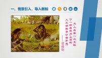 人教版（2024）九年级上册第七单元 燃料及其利用课题 1 燃烧和灭火多媒体教学ppt课件