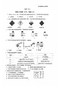 四川省成都市西川实验学校2024-2025学年九年级上学期9月月考化学试题