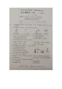 河北省承德县第二中学2024-2025年九年级上学期第一次月考化学试卷