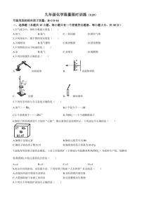 [化学]江苏省南京市金陵中学河西分校2024～2025学年九年级上学期1～4单元月考卷(有答案)
