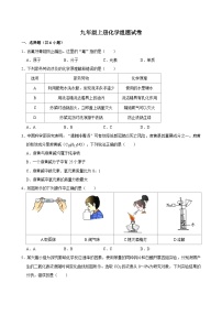 科粤版化学九年级上册期中考试测验（含详细解析）