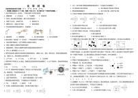 山东省聊城市阳谷县第一初级中学2024-2025学年九年级上学期9月月考化学试题