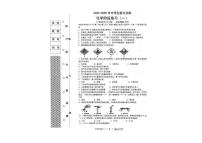 辽宁省铁岭市铁岭县育才中学2024--2025学年九年级上学期第一次月考化学试卷