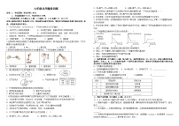 江西省赣州市南康区第五中学2024-2025学年九年级上学期第一次月考化学试卷