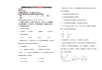 黑龙江省绥化市绥棱县克音河乡学校2024-2025学年九年级（五四学制）上学期10月月考化学试题