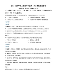 湖北省黄石市黄石港区部分学校2024-2025学年九年级上学期第一次月考化学试题卷（解析版）