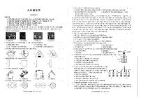 安徽省六安市霍邱县2024-2025学年九年级上学期9月月考化学试题