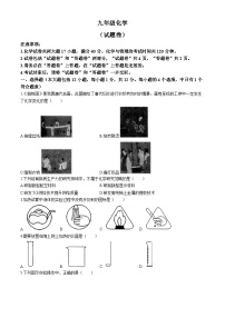 安徽省六安市霍邱县2024-2025学年九年级上学期9月月考化学试题