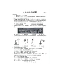 山东省菏泽市经济技术开发区多校2024-2025学年九年级上学期10月联考化学试题