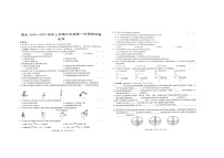 河南省周口市商水县2024-2025学年九年级上学期10月月考化学试题