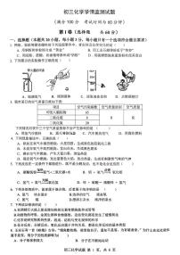 山东省日照市东港区北京路中学2024-2025学年九年级上学期10月月考化学试卷