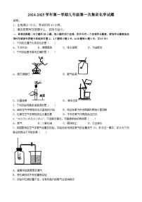 江西省赣州市南康区多校2024-2025学年九年级上学期第一次月考化学试题(无答案)