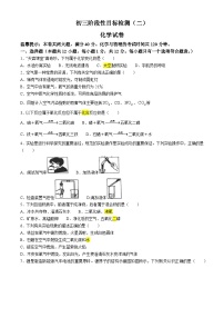 安徽省六安市金安区六安皋城中学2024-2025学年九年级上学期10月月考化学试题