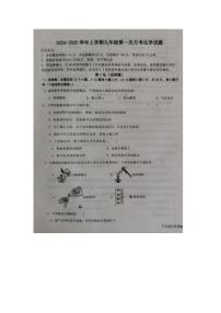 [化学]山东省德州市第五中学2024～2025学年九年级上学期第一次月考试题(有答案)