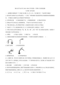 [化学]贵州省黔东南州榕江县平永中学2024～2025学年度九年级上学期9月质量监测试卷(有答案)