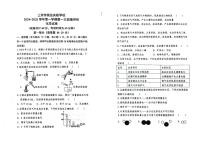 河北省三河市燕达实验学校2024-2025学年九年级上学期10月月考化学试题