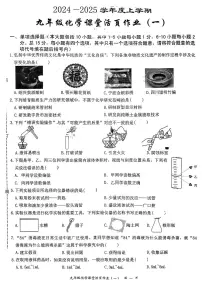 江西省吉安市吉水县多校2024-2025学年九年级上学期9月月考化学试题