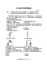 江西省南昌市育华学校2024-2025学年九年级上学期第一次月考化学试题