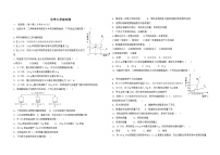 黑龙江省大庆市肇源县2024-2025学年九年级上学期10月月考化学试题