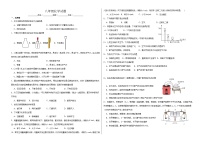 黑龙江省大庆市肇源县2024-2025学年八年级上学期10月月考化学试题