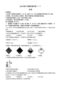 山西省长治市屯留区多校2024-2025学年第一学期第一次月考九年级化学试卷