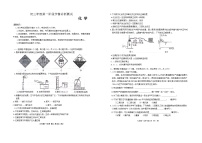 内蒙古自治区赤峰市翁牛特旗2024-2025学年九年级上学期10月月考化学试题