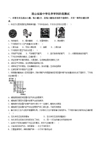 辽宁省葫芦岛市连山实验中学2024-2025学年九年级上学期10月月考化学试题(无答案)