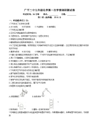 河北省邯郸市广平县2024-2025学年九年级上学期10月月考化学试题(无答案)