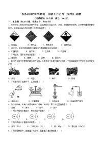 广西钦州市共美学校2024-2025学年九年级上学期9月月考化学试题(无答案)