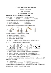 江苏省南通市海安市十三校2024-2025学年九年级上学期10月第一次阶段测试化学试卷2024.10