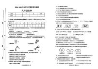 山东省临沂市兰山区2024-2025学年九年级上学期第一次月考化学试题