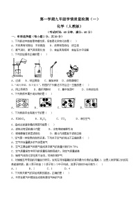 河北省衡水市枣强县2024-2025学年九年级上学期10月月考化学试题