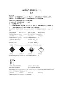 [化学]山西省长治市屯留区多校2024～2025学年第一学期第一次月考九年级试卷(有答案)