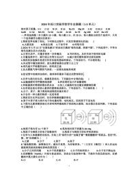 [化学]山东省济南市天桥区泺口实验学校2024～2025学年度九年级上学期9月份第一次月考试卷(有答案)