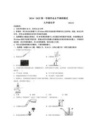 [化学]河北省唐山市路北区2024～2025学年九年级上学期10月月考试题(有答案)