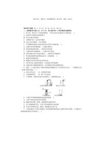 科粤版（2024）5.3 二氧化碳达标测试