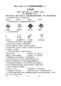 辽宁省丹东市第五中学2024-2025学年九年级上学期10月月考化学试题(无答案)