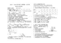 黑龙江省大庆市肇源县西部四校2024-2025学年九年级上学期10月月考化学试题