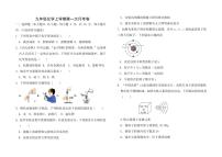 山东省聊城市东昌府区第六中学2024--2025学年九年级上学期第一次月考化学试题