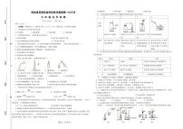 河南省南阳市桐柏县思源实验学校教育集团2024-2025学年九年级上学期10月月考化学试题