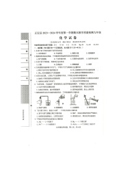 河北省石家庄市正定县2023-2024学年九年级上学期期末教学质量检测化学试卷