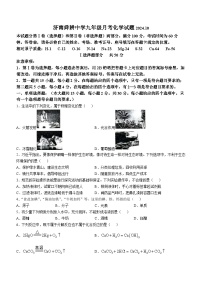 山东省济南市舜耕中学2024--2025学年九年级上学期10月月考化学试题(无答案)