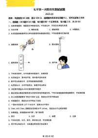 2024年济南市槐荫区九年级化学上学期月考试题