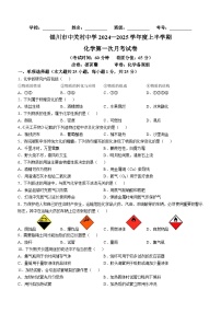 宁夏回族自治区银川市中关村中学2024--2025学年九年级上学期10月月考化学试卷(无答案)