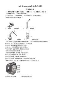 江西省吉安市永丰县十一校2024-2025学年九年级上学期10月联考化学试题(无答案)