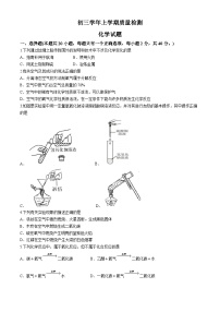 黑龙江省齐齐哈尔市铁锋区2024-2025学年九年级上学期第一次月考化学试题