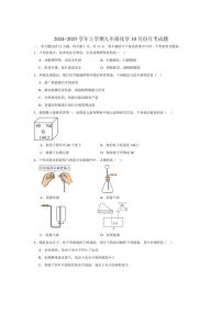 [化学]安徽省合肥市厚德中学2024_2025学年九年级上学期10月份月考试题(含答案)