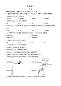 2024年甘肃省中考化学真题（原卷版）