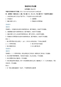 2024年江苏省连云港市中考化学真题（解析版）