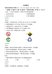 2024年江苏省盐城市中考化学真题（解析版）